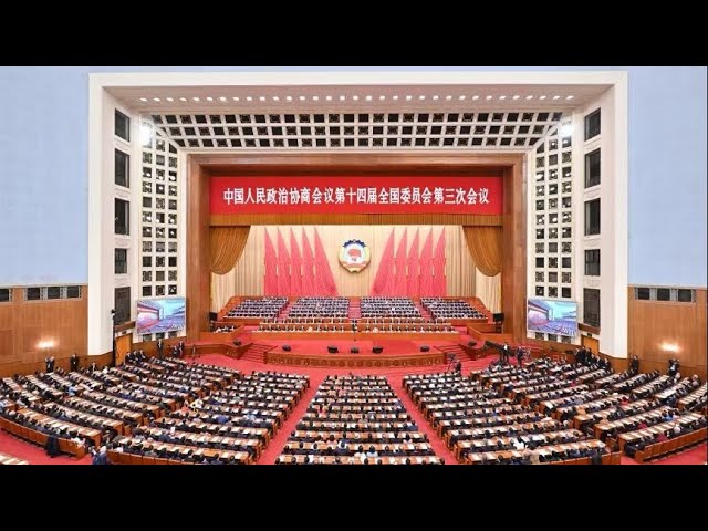 ⁣Chine : clôture de la 3e session du 14e Comité national de la CCPPC