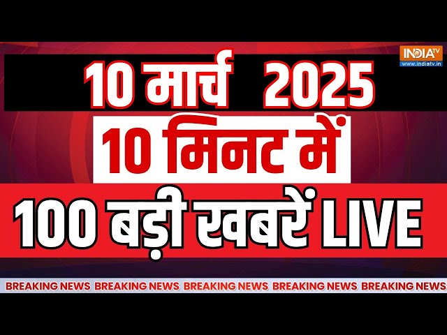 ⁣Aaj Ki Badhi Khabar LIVE: आज की बड़ी खबरें | Rahul Gandhi | CM Yogi | Delhi Budget | Bihar Politics