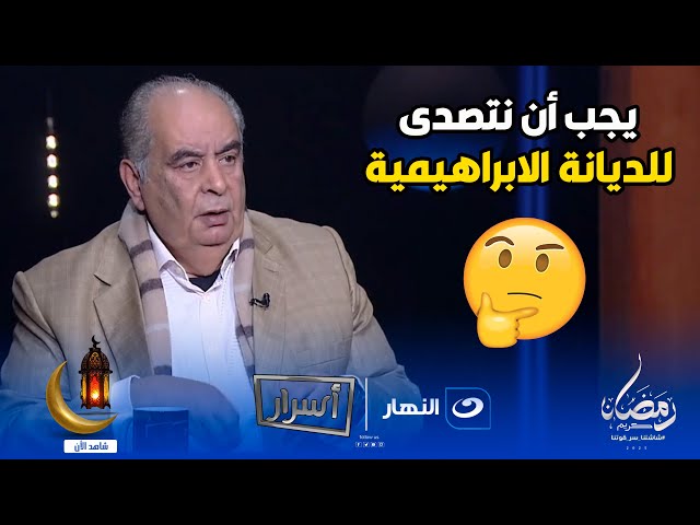 ⁣ما هي ديانة الدكتور يوسف زيدان ؟  اجابة غريبة وعجيبة وفلسفية من يوسف زيدان 