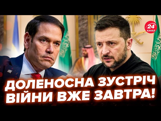 ⁣Зараз! ВЕЛИКА РОЗВ'ЯЗКА ВІЙНИ: ЦІ сценарії всіх здивують. Про що ДОМОВЛЯТЬСЯ в САУДІВСЬКІЙ АРАВ