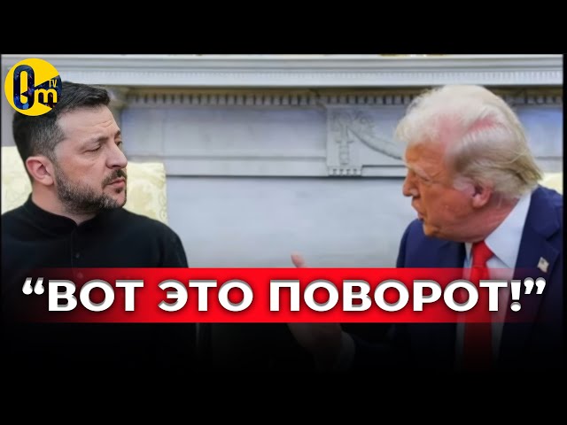 ⁣ЗА ТРАМПА ВЗЯЛИСЬ КОНКРЕТНО❗️ТАКОГО АМЕРИКАНЦЫ НЕОЖИДАЛИ! @OmTVUA