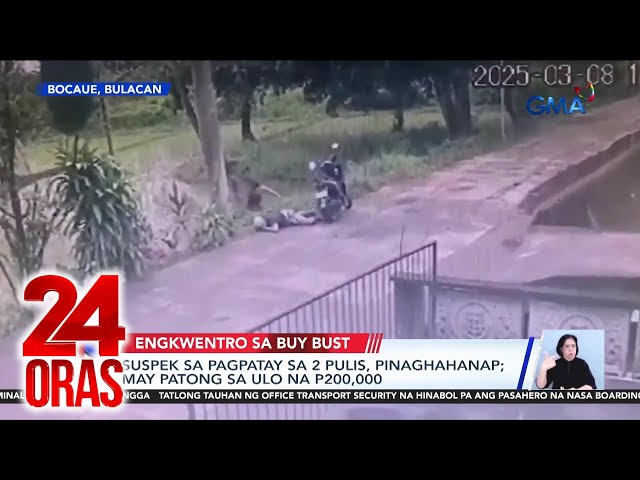 ⁣Suspek sa pagpatay sa 2 pulis, pinaghahanap; may patong sa ulo na P200,000 | 24 Oras