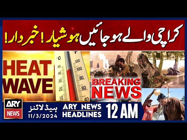 ⁣Karachi heatwave to persist for next two days | ARY News 12 AM Prime Time Headlines | 11th Mar 2025