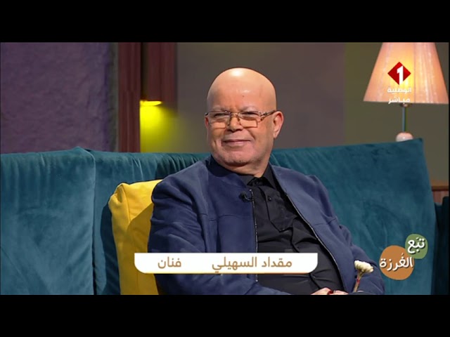 ⁣برنامج تبع الغرزة ليوم 10 - 03 - 2025