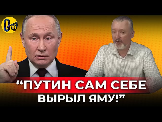 ⁣«ПУТИН ТЕРЯЕТ РОССИЮ ТАК ЖЕ, КАК И СИРИЮ!» @OmTVUA