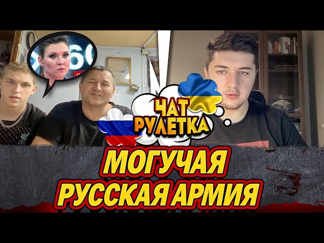 ⁣РУССКИЕ СКАЗКИ О ВОЕННОЙ ТАКТИКЕ РОССИЙСКОЙ АРМИИ | ЧАТ РУЛЕТКА