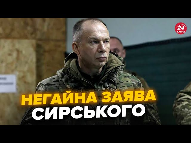 ⁣⚡️УКРАЇНЦІ, УВАГА! Сирський ВИЙШОВ з ЕКСТРЕНОЮ новиною про НАСТУП РФ під Курськом. РІШЕННЯ по ЗСУ