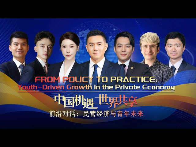 ⁣Watch: From policy to practice – youth-driven growth in the private economy