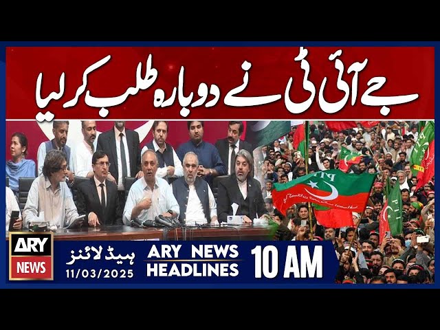 ⁣PTI Leaders and Social Media Team Summoned Once Again - ARY News 10 AM Headlines | 11th March 2025