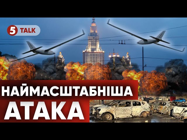 ⚡️МОСКВА ЗДРИГНУЛАСЯ ВІД ВИБУХІВ. Росіяни погрожують Орєшніком