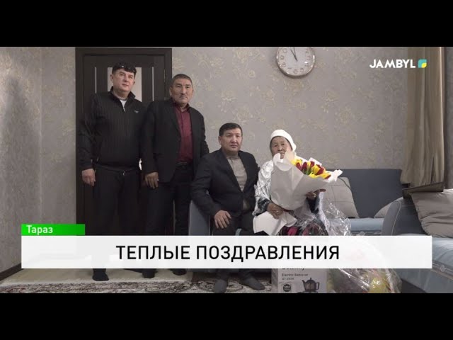 Теплые поздравления