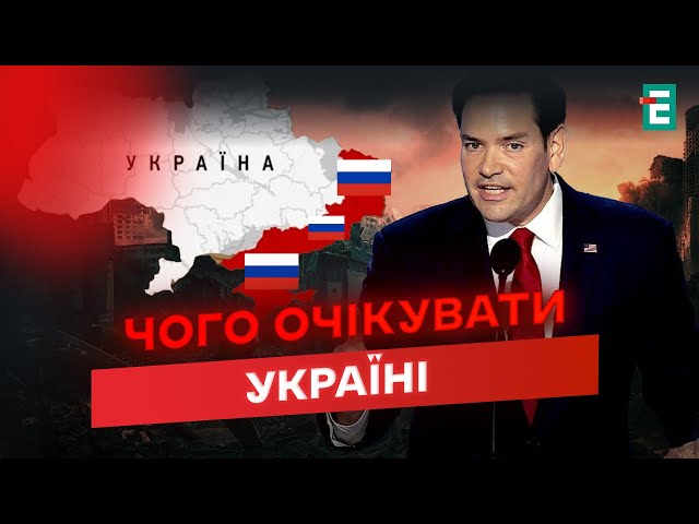 ⁣ВИЗНАТИ ВТРАТУ ТЕРИТОРІЙ! Головна тема ПЕРЕМОВИН України та США