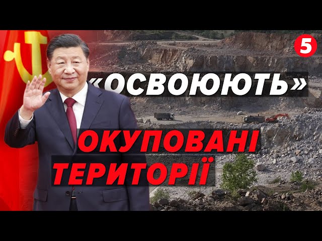 ⁣КИТАЙСЬКИЙ БІЗНЕС В ОКУПАЦІЇ Це мовчазна підтримка рф? Чи гроші НЕ ПАХНУТЬ?