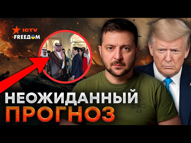 ⁣⚡️ СРОЧНО! ОСТАЛОСЬ НЕСКОЛЬКО часов - переговоры США и УКРАИНЫ в ДЖИДДЕ удивят всех...