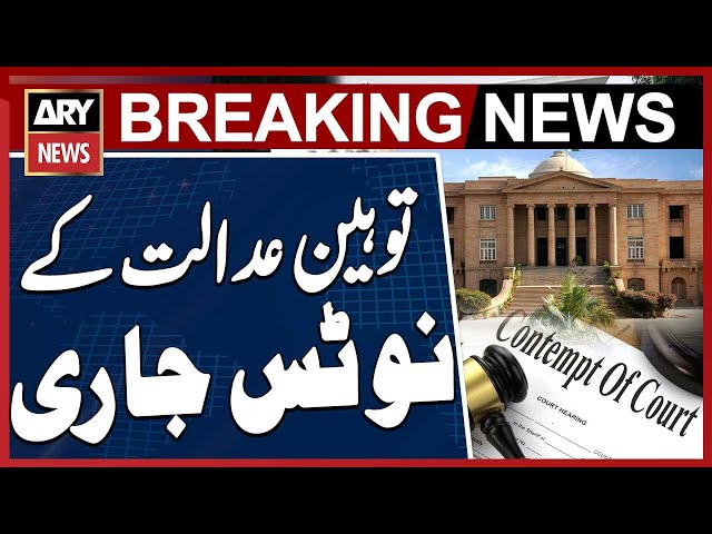 Sindh High Court issues contempt of court notices - Breaking News