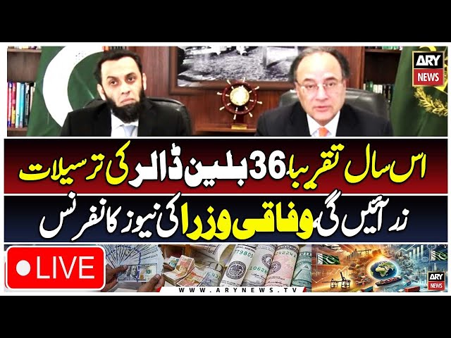 ⁣ LIVE | Federal Ministers Joint News Conference - ARY News Live