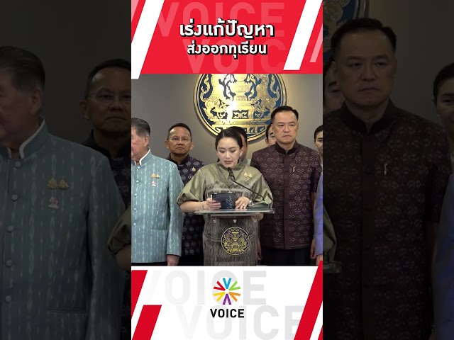 ⁣สั่งการ เร่งแก้ปัญหาส่งออกทุเรียน