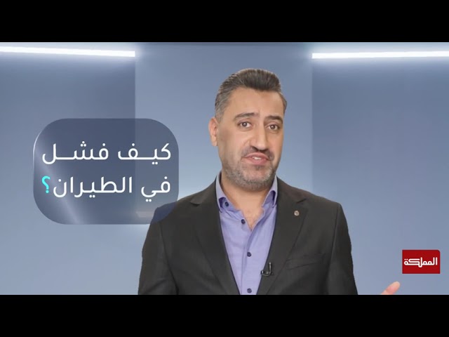 ⁣ماذا تعرف عن عباس بن فرناس؟.. في دقيقة عربية مع سلطان القيسي