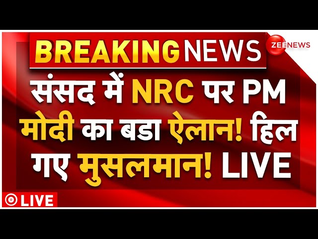 PM Modi Big Decision On NRC In Parliament LIVE: संसद में NRC पर PM मोदी का बडा ऐलान! हिल गए मुसलमान!