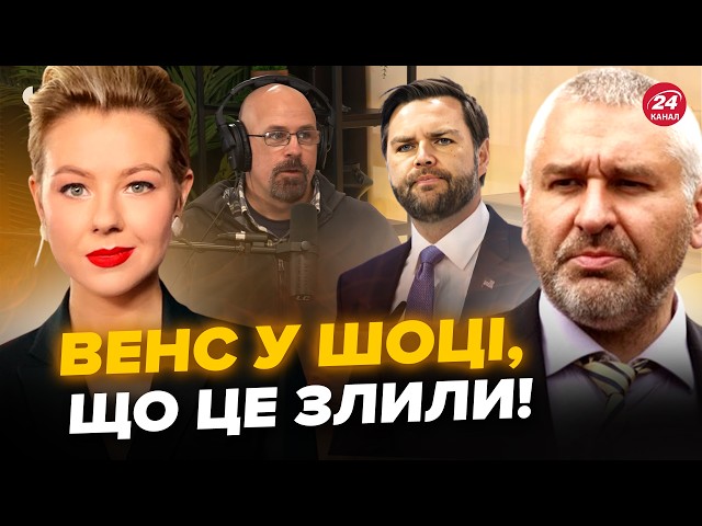 Несподіваний поворот! БРАТ ВЕНСА воював за Україну. США ГУДЯТЬ від зливу. ФЕЙГІН, КУРБАНОВА