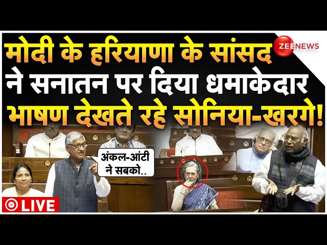 ⁣BJP MP Ram Chandra Jangra Parliament Speech LIVE : संसद में मोदी के सांसद के भाषण ने मचाया तहलका!