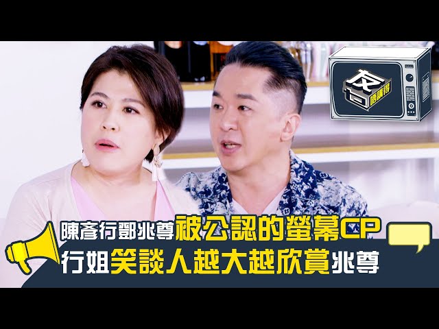 ⁣友乜唔講得｜陳彥行鄧兆尊被公認的螢幕CP 行姐笑談人越大越欣賞兆尊｜陳彥行｜鄧兆尊｜阮兆祥｜梅小惠｜江欣燕｜TVB綜藝