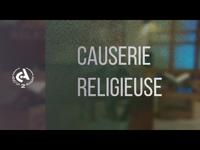 Causerie religieuse  l  10-03-2025