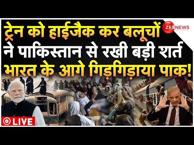 Pakistan Train Hijack Big Breaking LIVE : बलूचों ने पाकिस्तान के आगे रखी बड़ी शर्त, मचा हड़कंप!