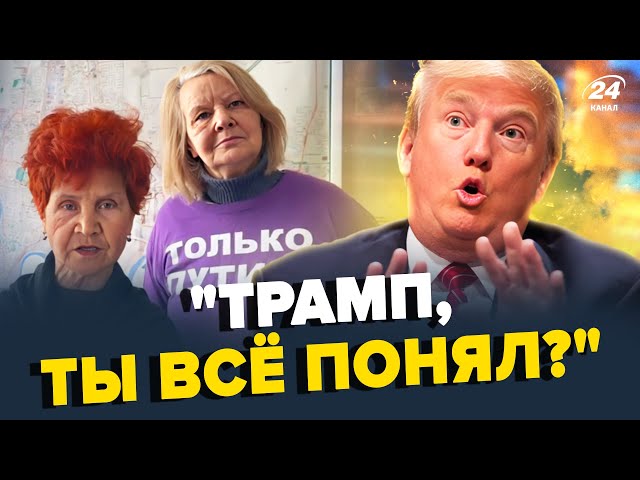 ЕКСТРЕНЕ звернення "ОТРЯДОВ ПУТИНА"! Трампу висунули УЛЬТИМАТУМ. Вояка "СВО" шок