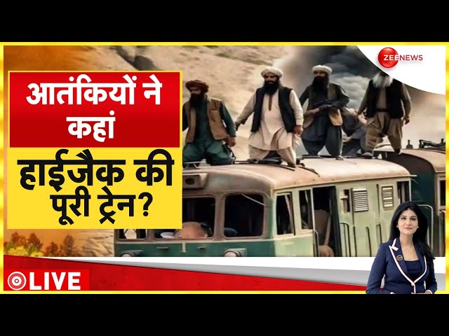 Baat Pate Ki Live : आतंकियों ने कहां हाईजैक की पूरी ट्रेन? | Pakistan | Indore Mhow Violence | News