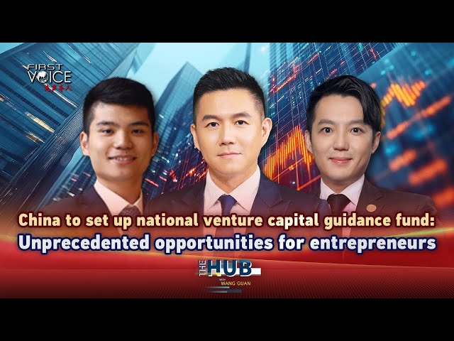 ⁣Unprecedented opportunities: China to set up national venture capital guidance fund