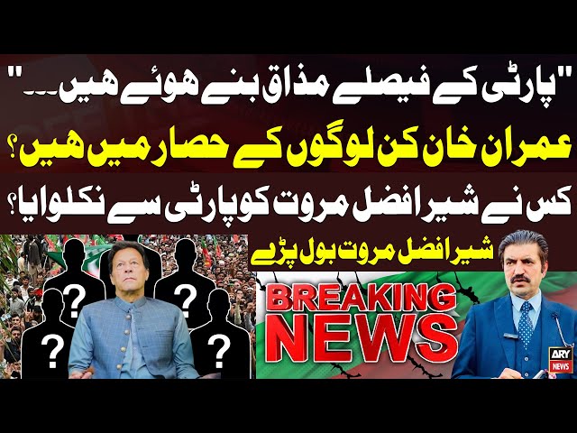 "Party Kay Faislay Mazak Banay Howy Hen", Sher Afzal Marwat Reveal Insiders - BIG NEWS