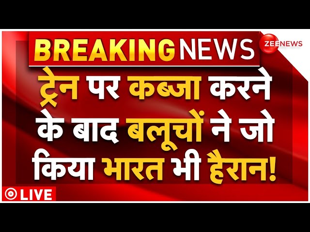 ⁣BLA On Pakistan Train Hijack LIVE : ट्रेन पर कब्जा करने के बाद बलूचों ने जो किया सब हैरान!| Zafar