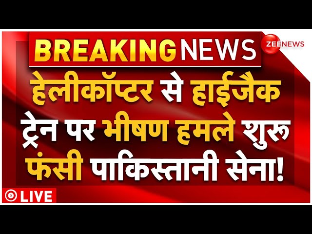 ⁣Pakistani Army Attack On Jaffar Express Hijack LIVE : हेलीकॉप्टर से हाईजैक ट्रेन पर भीषण हमले शुरू!