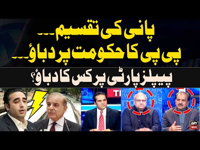 Sindh Canal Issue.... PPP par Kis Ka Dabao...? Azhar Farooq's Analysis