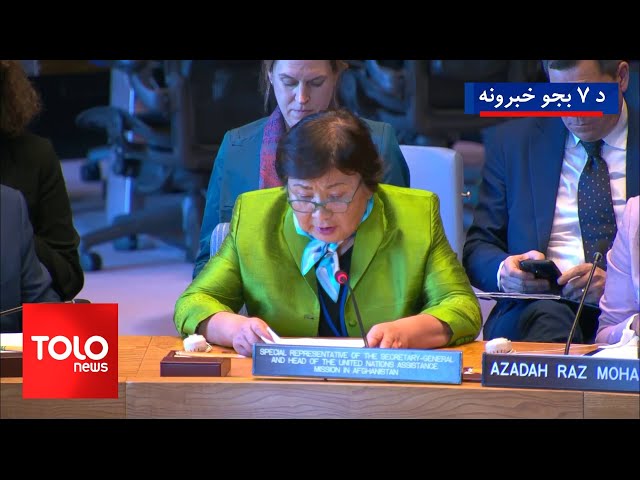 ⁣TOLOnews - 7pm News - 11 March 2025 | د طلوع نیوز د ۷ بجو خبرونه - د ۱۴۰۳  لمریز کال د کب ۲۱مه