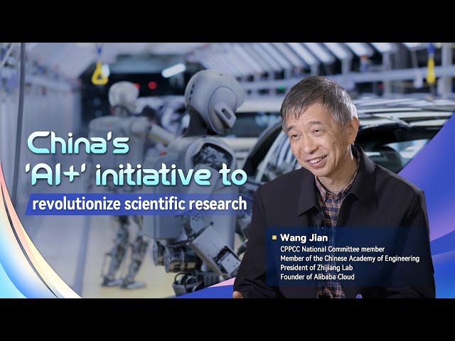 ⁣Expert: China's 'AI+' initiative to revolutionize scientific research