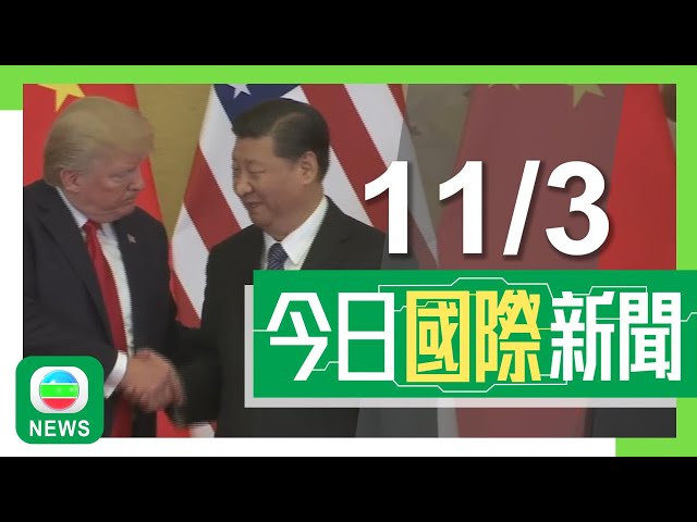 ⁣香港無綫｜兩岸國際新聞｜2025年3月11日｜中美據報擬安排習近平與特朗普6月舉行「生日峰會」　北京稱無消息發布｜西雅圖多輛特斯拉起火焚毀　警方調查是否與針對馬斯克示威有關｜TVB News