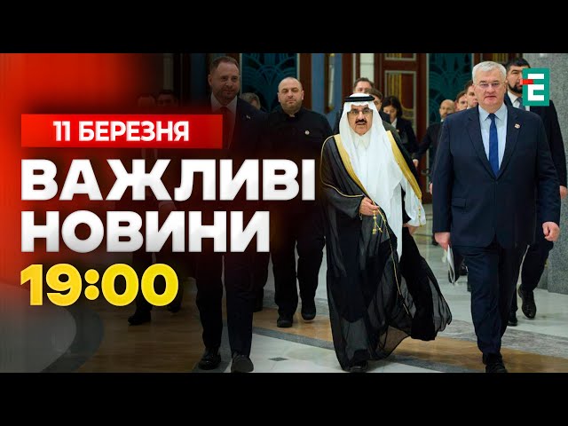  Зустріч у Джидді: стали відомі перші проміжні результати