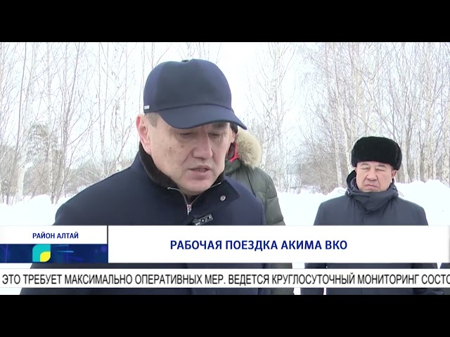 ⁣Рабочая поездка акима ВКО