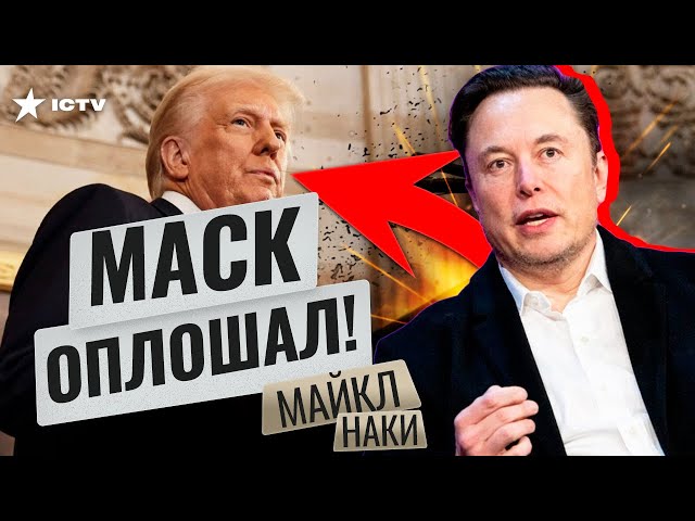 ⁣СКАНДАЛ В БЕЛОМ ДОМЕ!  Трамп НАЛЕТЕЛ на Маска! ИЛОНА ЛИШАТ ПОЛНОМОЧЕЙ? @MackNack