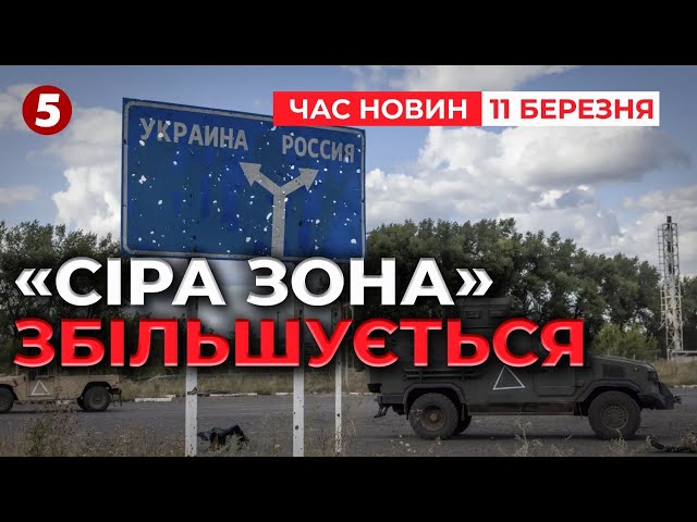 Суджа "СІРІЄ"! Фіксують подальше просування російських загарбників! | Час новин 19:00 11.0