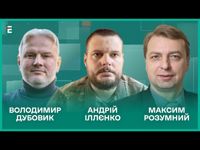 Великі аравійські перемовини. Потужний удар по Москві. Хто проти Зе? І Іллєнко, Дубовик, Розумний