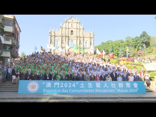 ⁣Encontro das Comunidades Macaenses "Macau 2024"