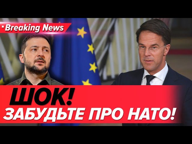 ⁣⚡️Рютте зворохобив! Вступ України до НАТО більше не розглядається! | Незламна країна 14.03.25