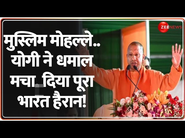 ⁣योगी ने धमाल मचा दिया, पूरा भारत हैरान!| Holi | Jumma Namaz | UP Alert | Sambhal Masjid | CM Yogi