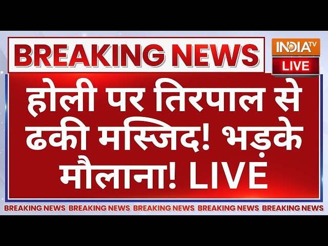 ⁣Masjid Covered on Holi LIVE: होली पर तिरपाल से ढकी मस्जिद! भड़के मौलाना! UP Police | CM Yogi