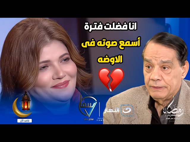 ⁣رسالة وداع مؤثرة من سماح القرشي إلى حلمي بكر.. كشفت فيها عن أسرار مؤلمة 