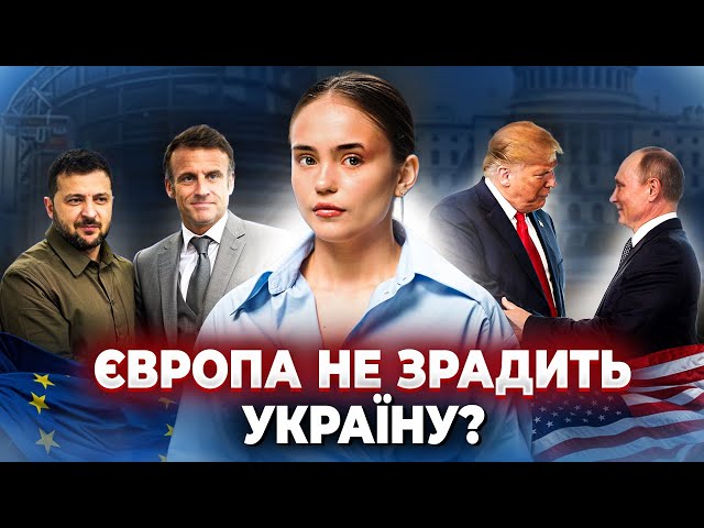 ⁣Де закінчується “свобода” Америки? | Росія загрожує Франції | Лукашенко шукає метали / ZAMAN.Тиждень