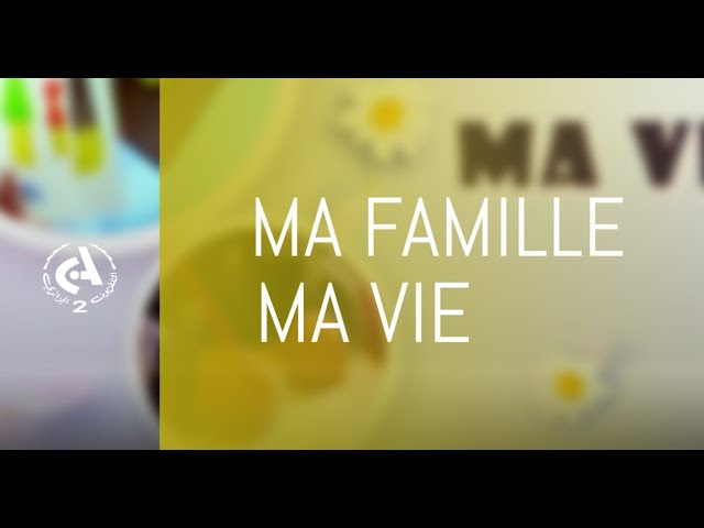 ⁣Ma famille ... ma vie  l  14-03-2025